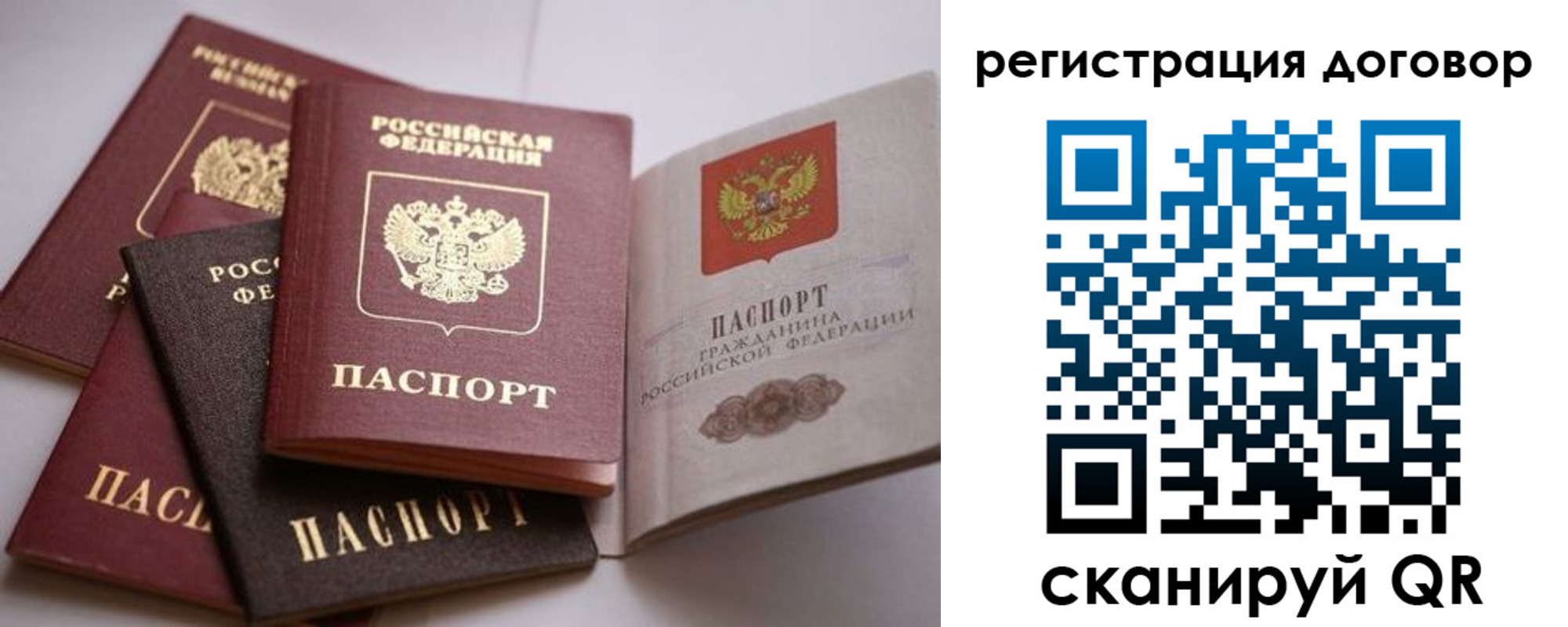 прописка в Баксане