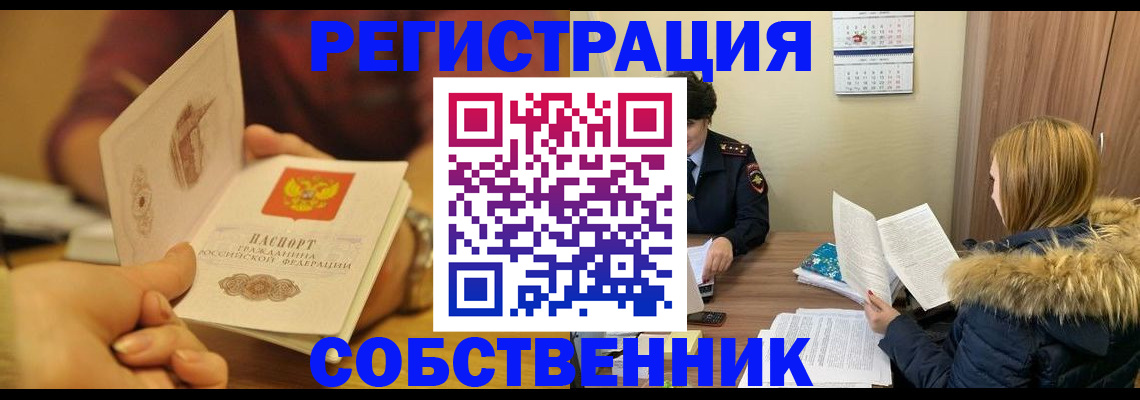 миграционный учет в Баксане