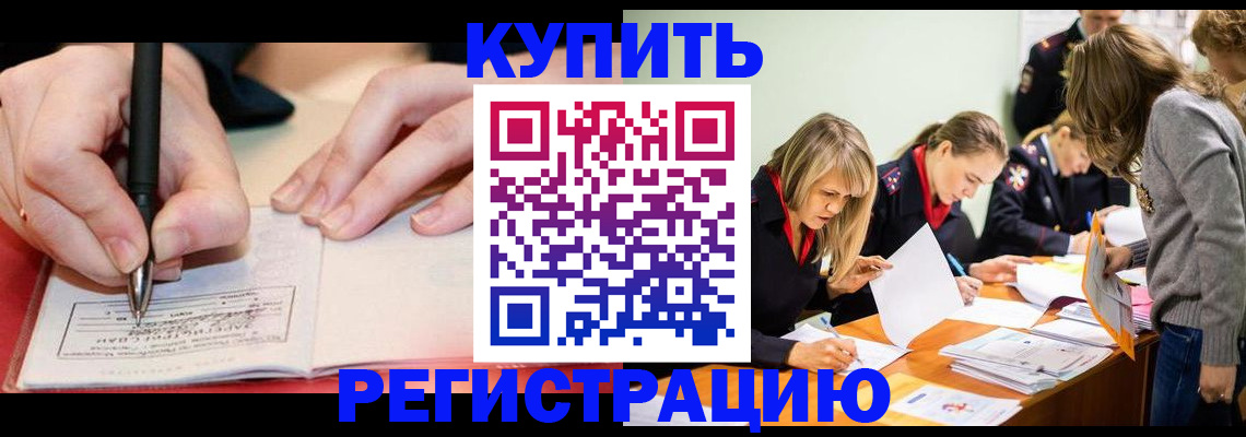 прописка паспорт в Баксане
