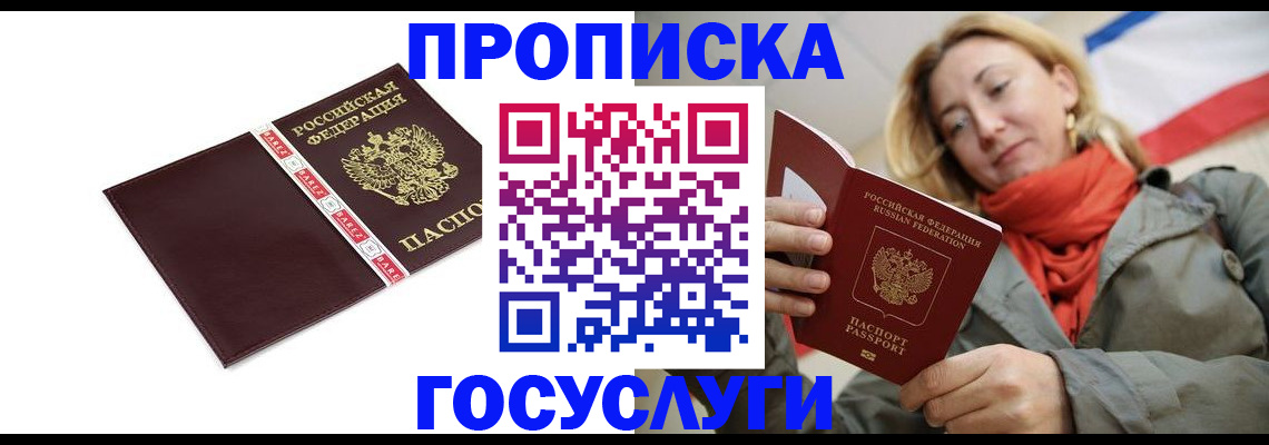 временная регистрация собственник в Баксане