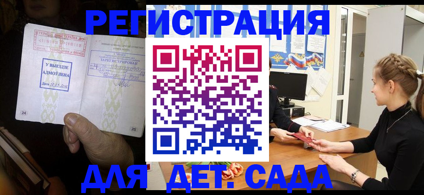 прописка для кредита в Баксане