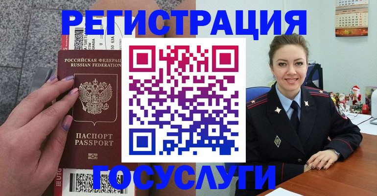 прописка законно в Баксане