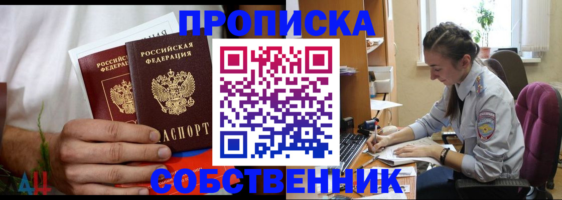 временная регистрация надежно в Баксане